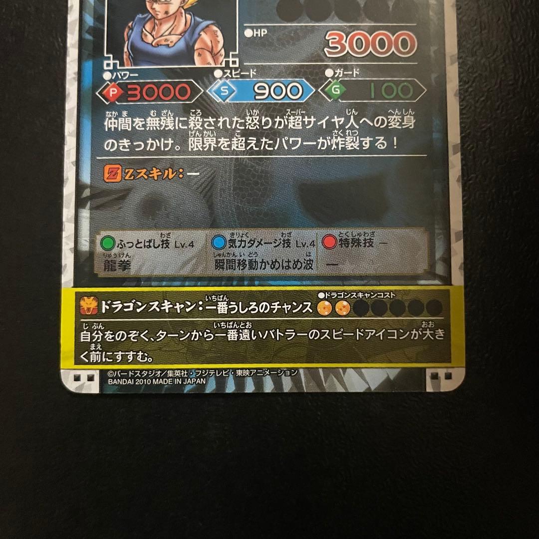 ドラゴンボール ドラゴンバトラーズ sp2-b001 孫悟空 - メルカリ