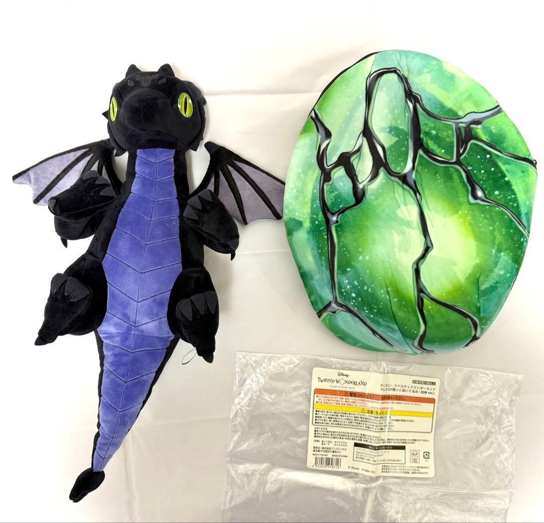 ツイステッドワンダーランド マレウス 抱っこぬいぐるみ 幼体ver 卵