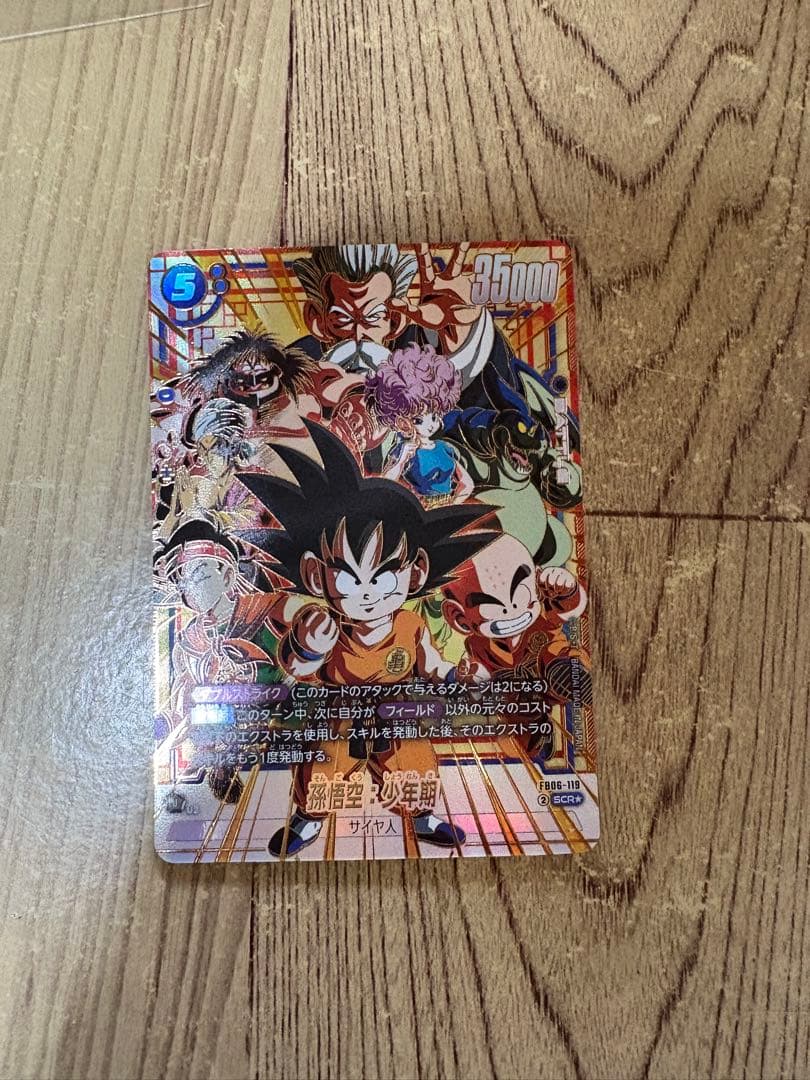 FB06-119 孫悟空:少年期 SCRパラレル - メルカリ
