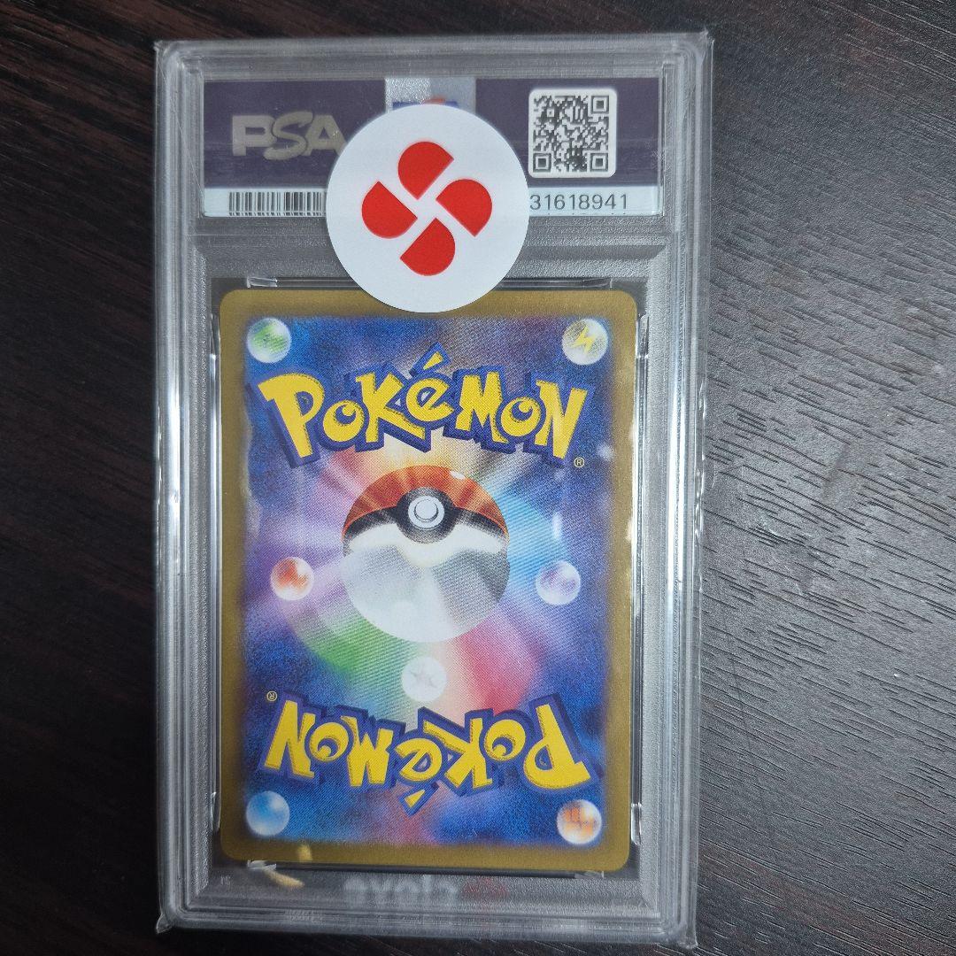 イーブイ AR SV5a クリムゾンヘイズ 078/066 PSA10 - メルカリ