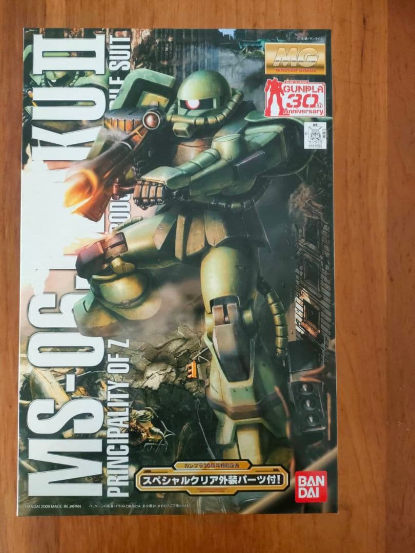 ガンプラ MS-06J ザク Ver.2.0