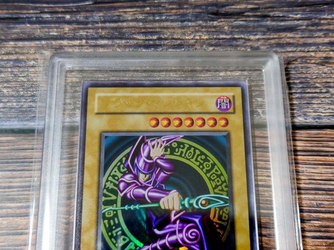 ARS9 遊戯王 LB-05 ブラックマジシャン ウルトラレア UR PSA - メルカリ