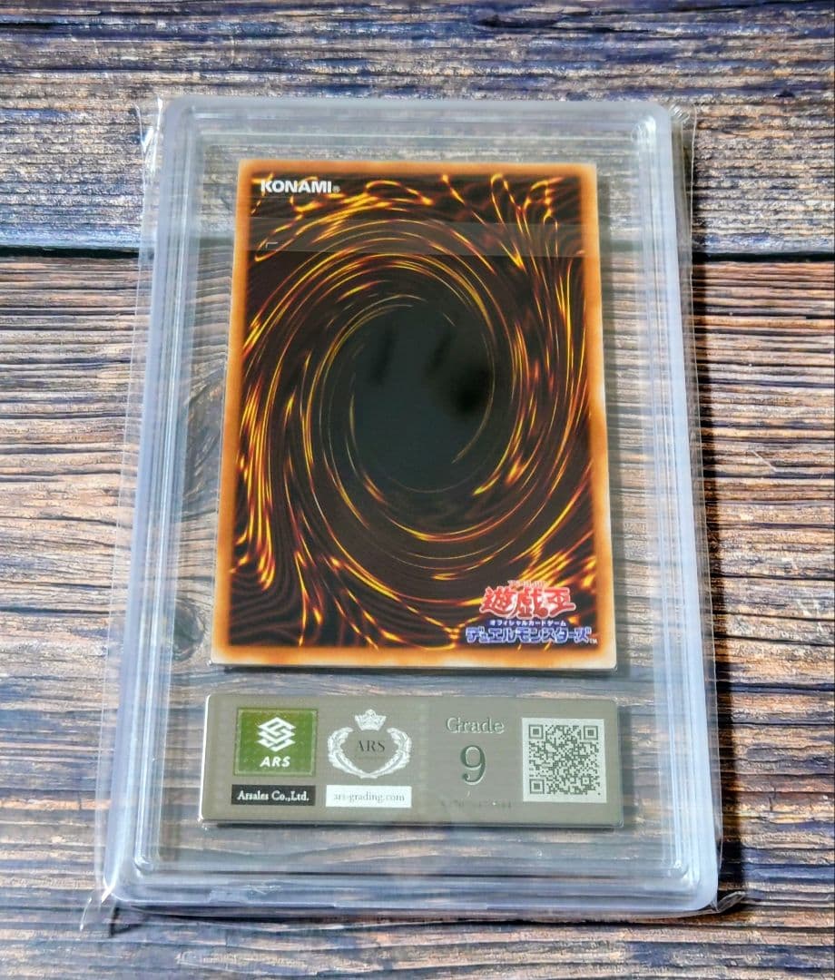 ARS9 遊戯王 LB-05 ブラックマジシャン ウルトラレア UR PSA - メルカリ