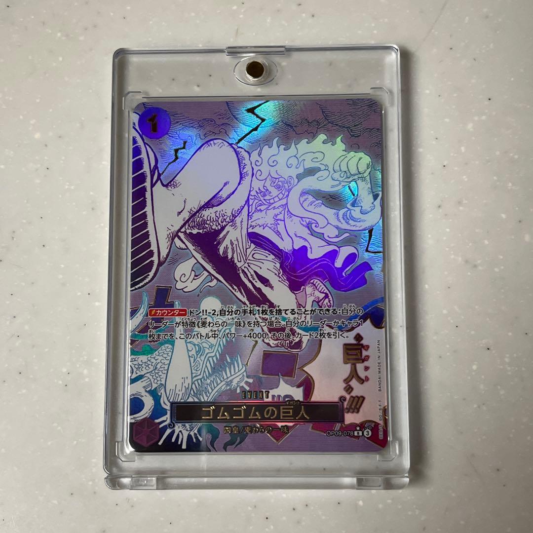 ワンピースカード ゴムゴムの巨人 OP09-078 R パラレル