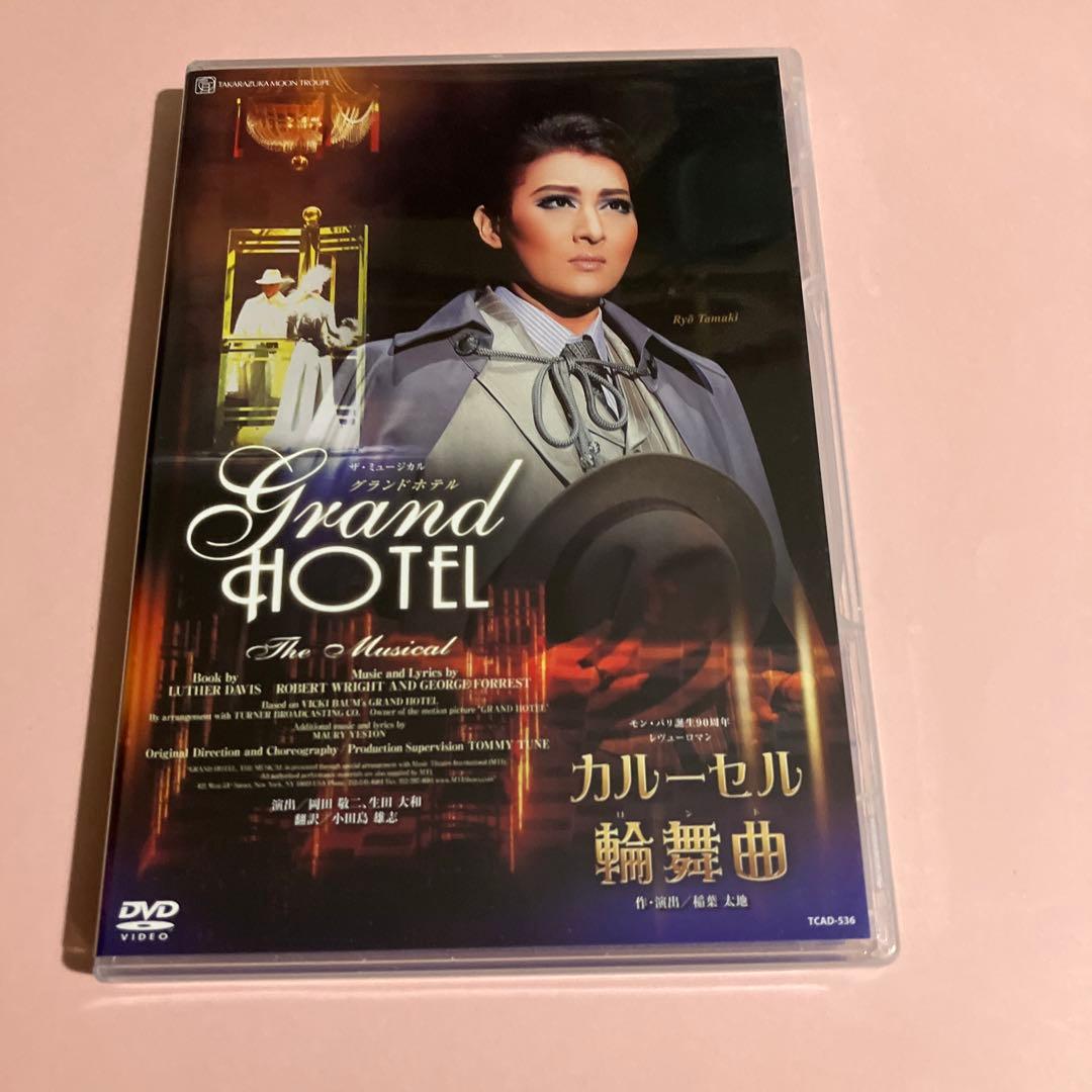 月組 宝塚大劇場公演 ザ・ミュージカル グランドホテル/モン・パリ誕生90周年… 月組 宝塚大劇場公演 ザ・ミュージカル グランドホテル/モン・パリ誕生