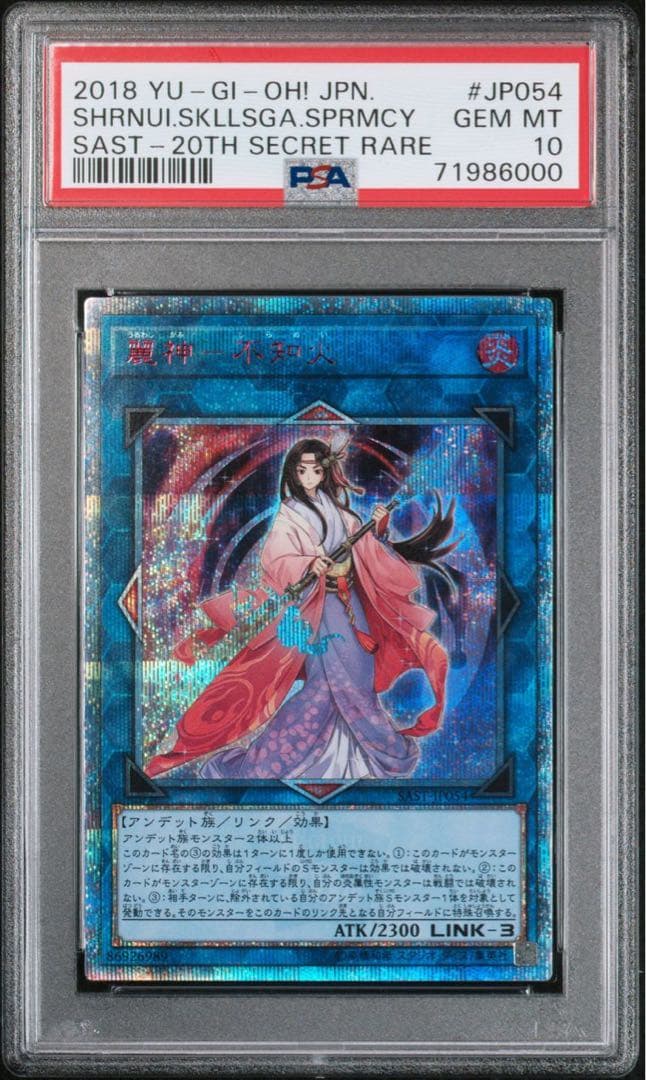 SHAMATAILOR-遊戯王 麗神 不知火 20th PSA10