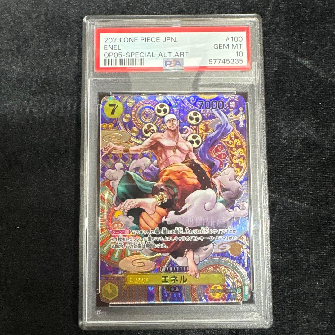PSA10】エネル SR SP OP05-100 新時代の主役 - メルカリ