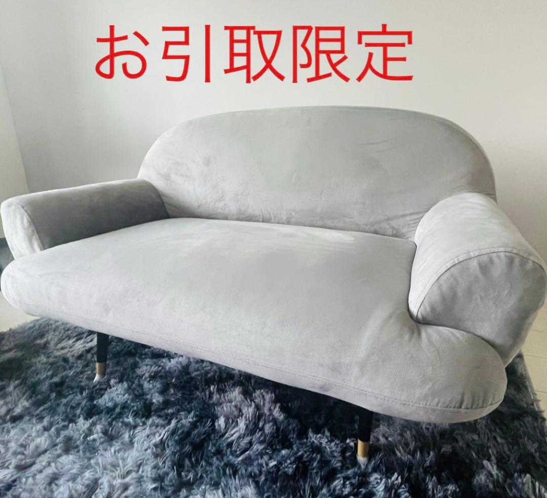 【お引取限定】【美品】1.5人掛けベロア調ソファ