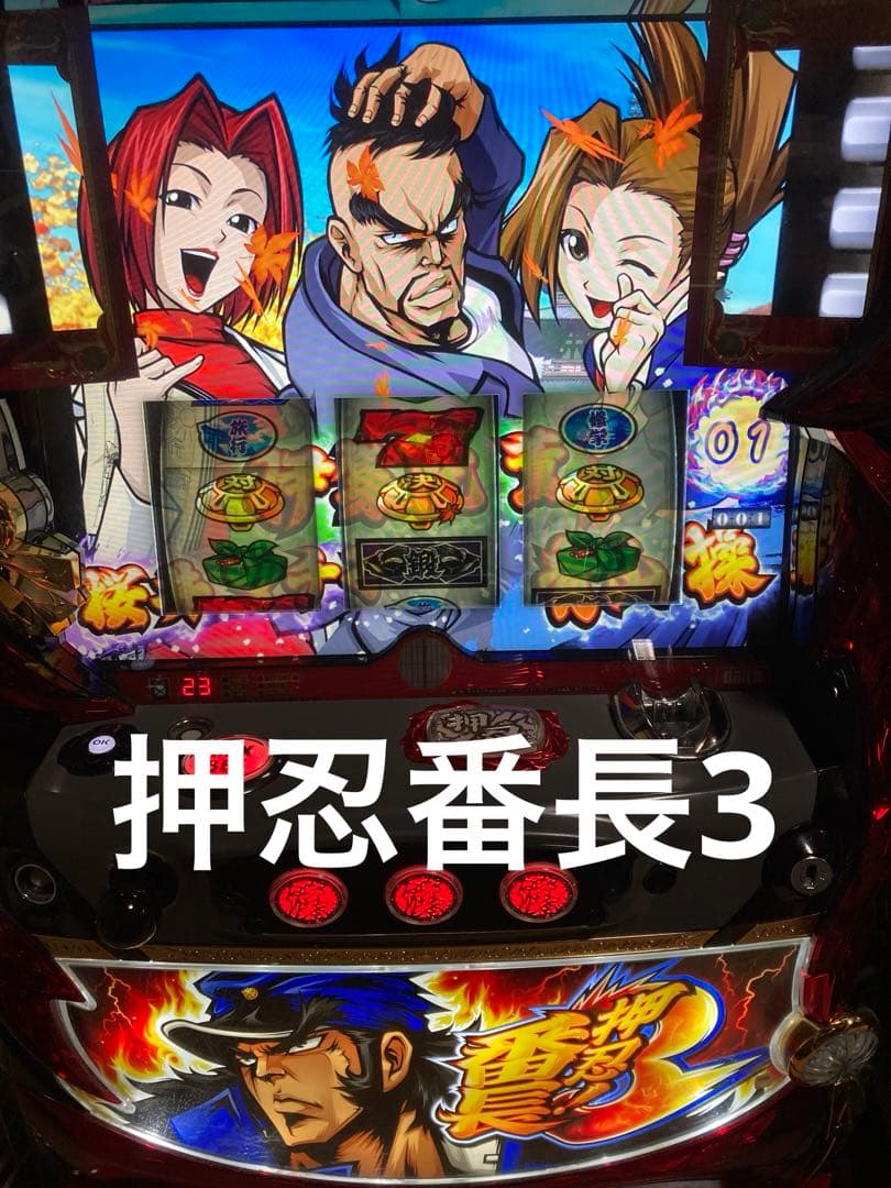 押忍番長3 スロット　実機 大都技研 押忍！番長3【パネル指定不可】【中古パチスロ 中古スロット