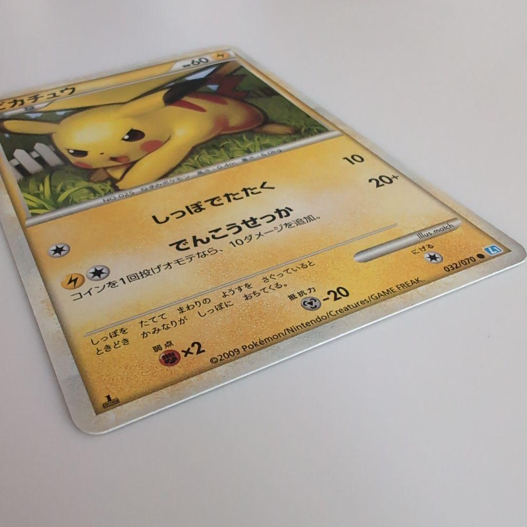 ピカチュウ ポケモンカード 2009年版 レア しっぽでたたく - メルカリ