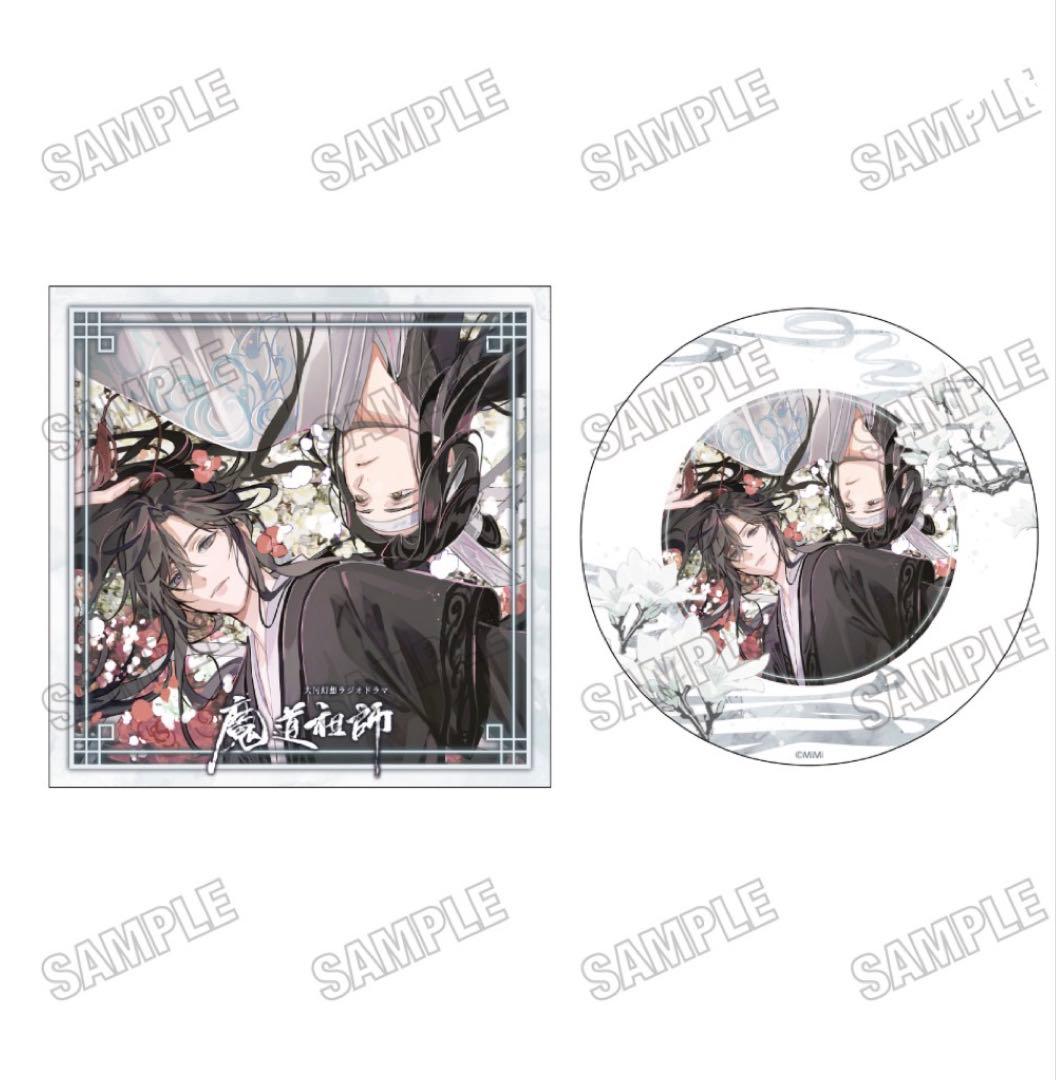 魔道祖師」扉絵ジャケット付きアクリルコースター【完結記念展ver.】三