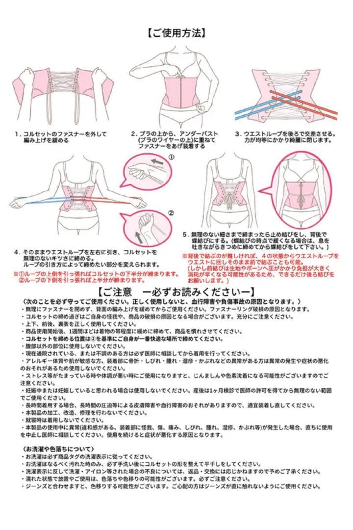 元鈴木さん Miss Grace ミスグレース コルセット XS - メルカリ