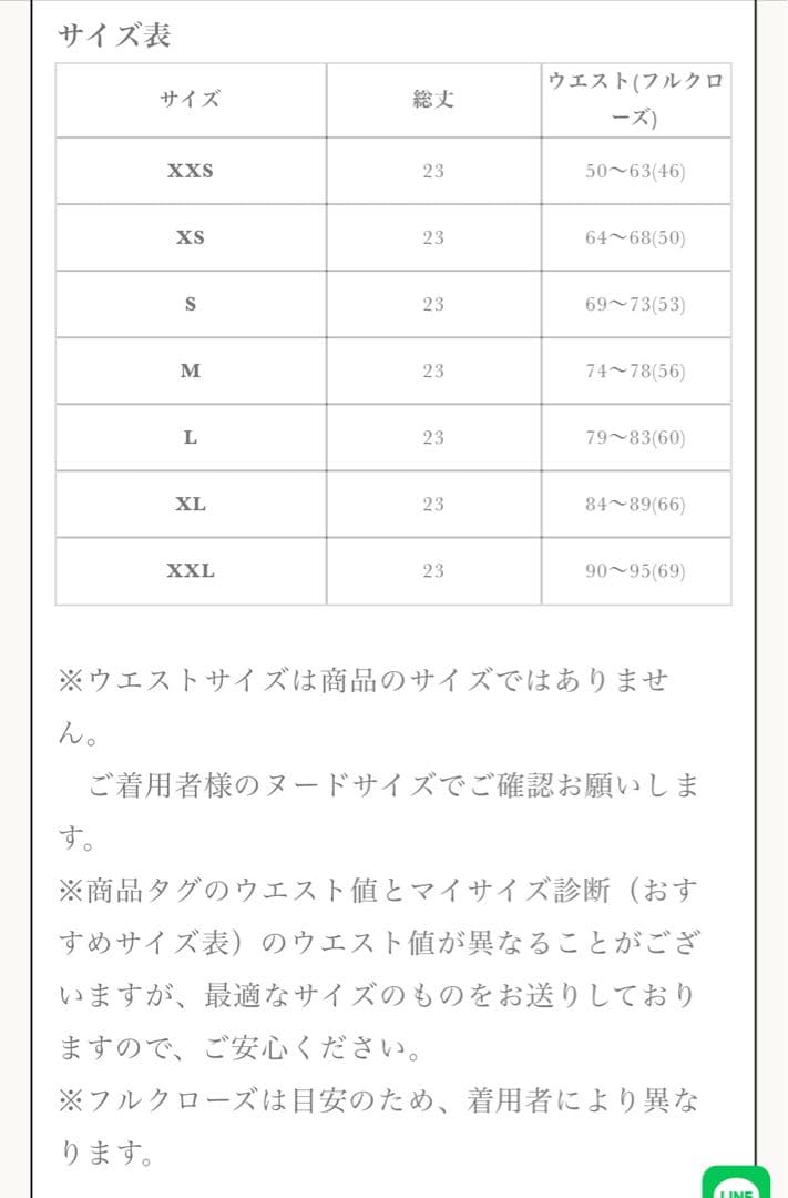 元鈴木さん Miss Grace ミスグレース コルセット XS - メルカリ