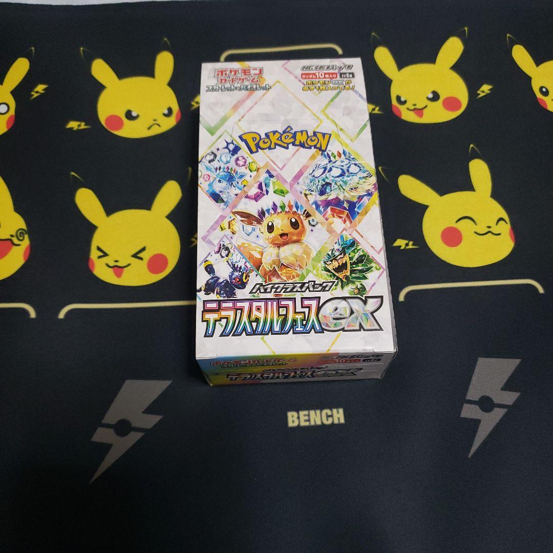 テラスタルフェスex シュリンクなし ペリペリあり - メルカリ