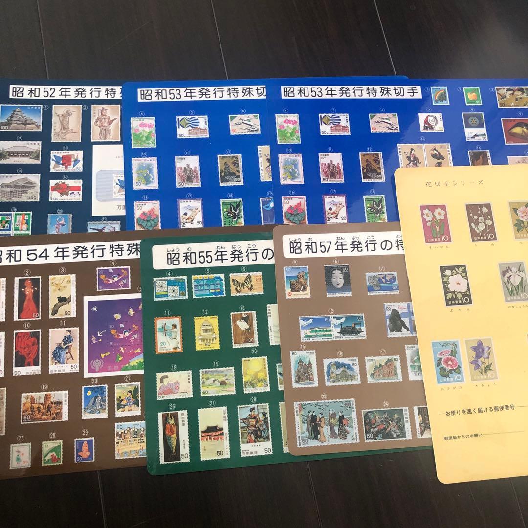 レア物❣️下敷きです❣️特殊切手❣️昭和53年2枚54年55年57年7枚セット❣️ ご報告：切手下敷き（その1 昭和編）: HYPER Philatelist