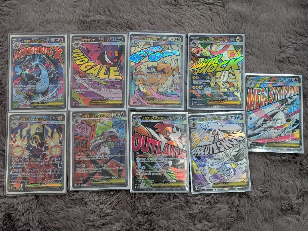 メガドリーム　sar ma 詰め合わせ