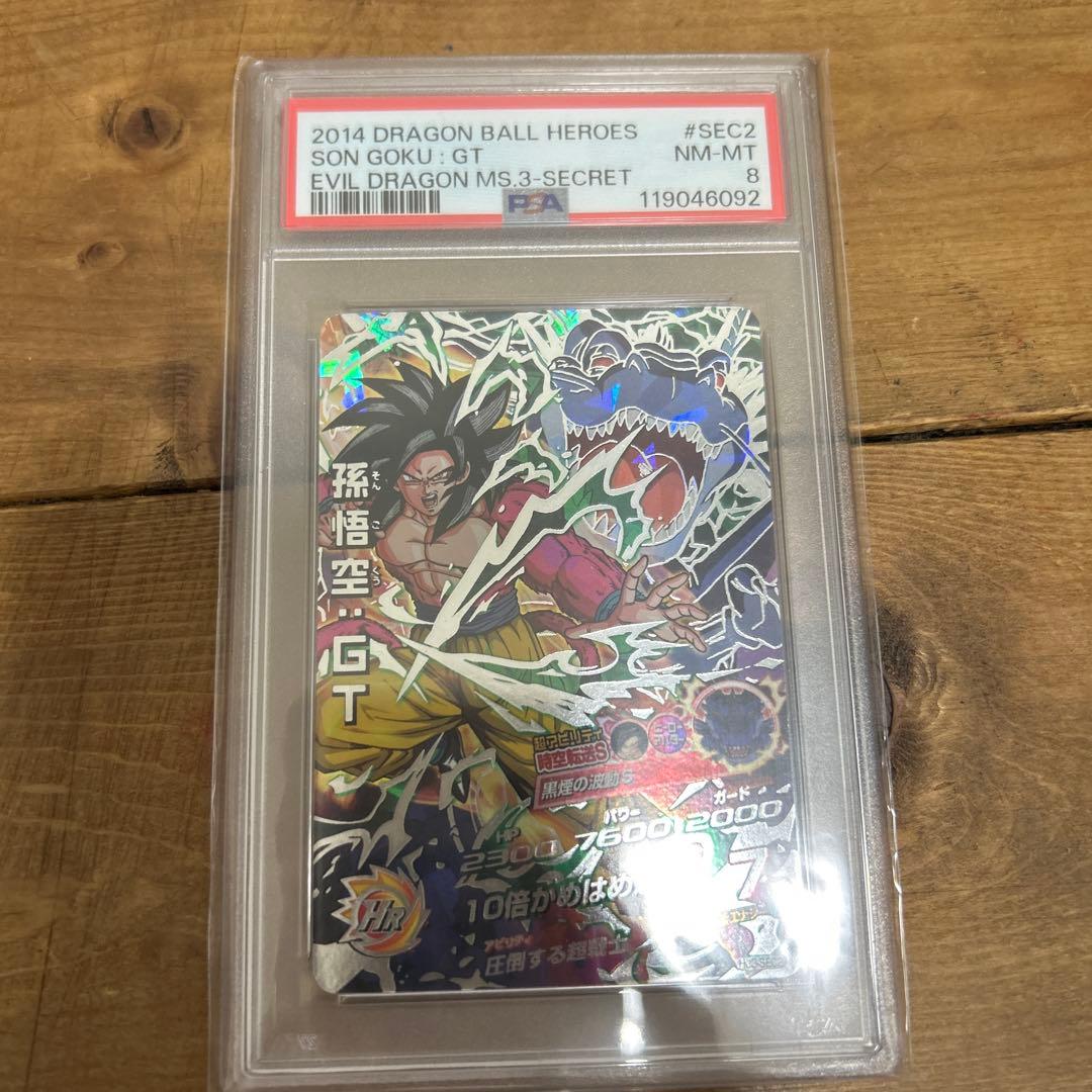 2014 DRAGON BALL HEROES 孫悟空 GT