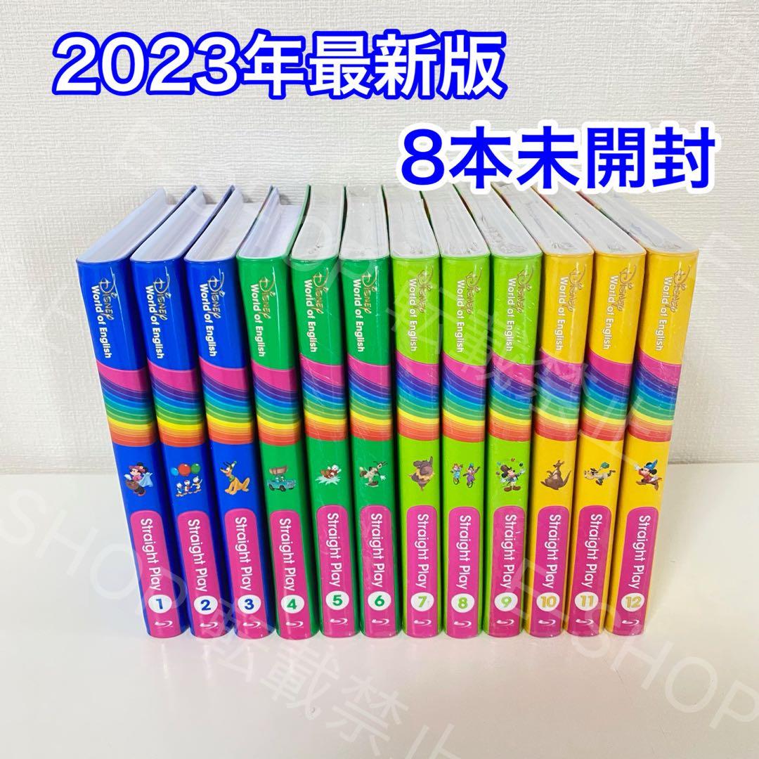 【8本未開封】2023年　最新版DWE ストレートプレイ　ディズニー英語システム ブルーレイ未開封】最新版 DWE ストレートプレイ 絵本 ディズニー英語