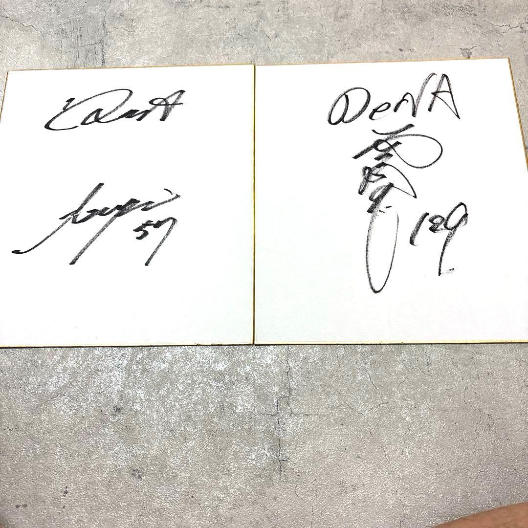 横浜De NAベイスターズ 東妻純平選手、西巻賢二選手直筆サイン色紙