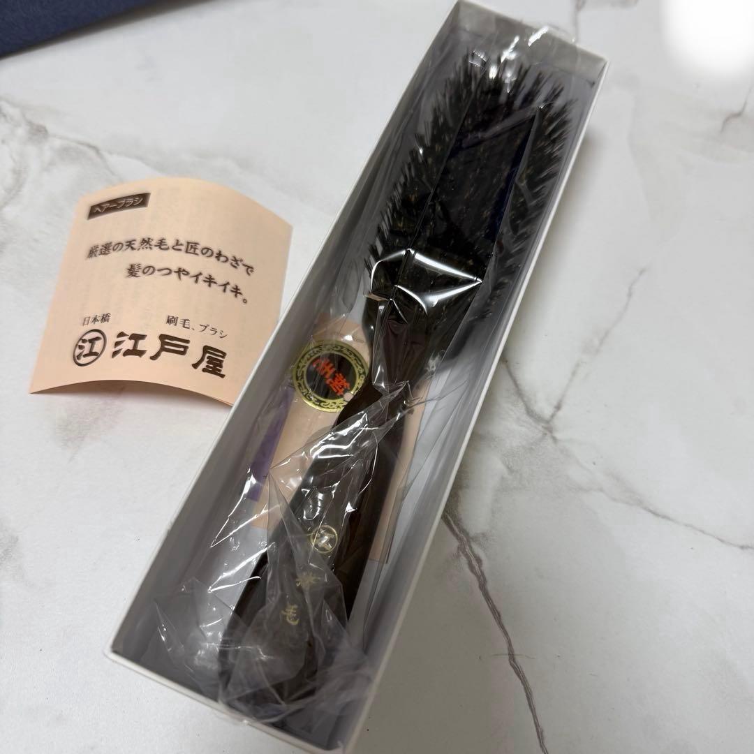 【匿名配送】日本橋江戸屋 黒檀　猪毛7行　ヘアーブラシ