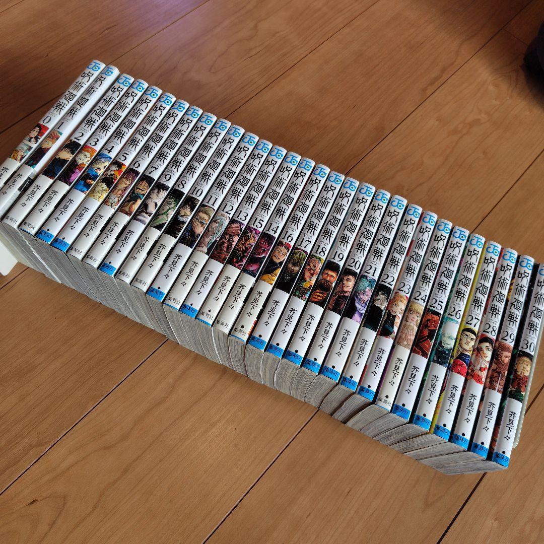 呪術廻戦 全巻セット【完結】0-30巻 - メルカリ