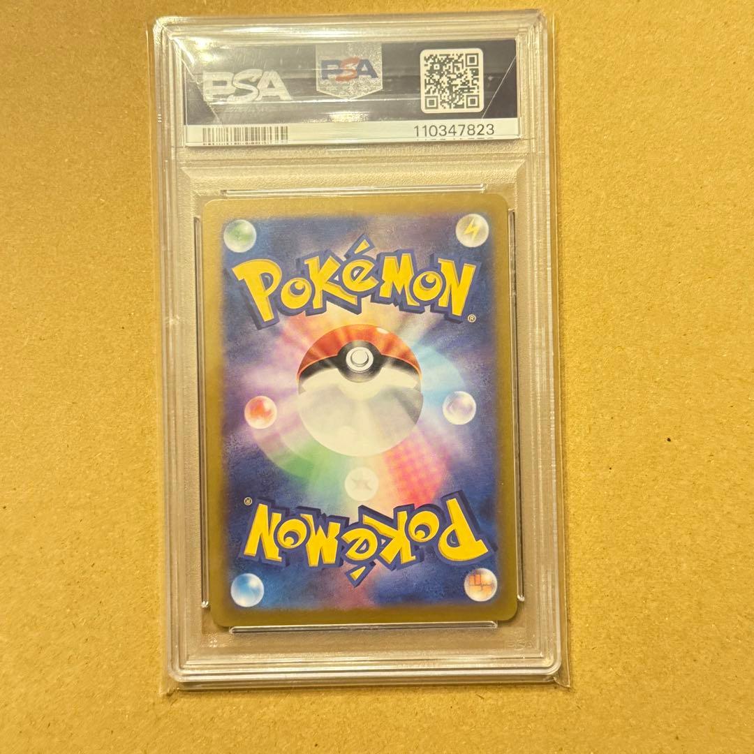 レアコイル AR PSA10 - メルカリ