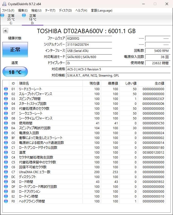 TOSHIBA DT02ABA600V 6TB HDD 3.5インチ