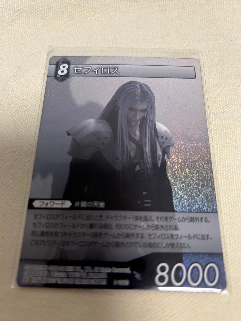 旧FFTCG chapter 貴重　プレミアム　セフィロス