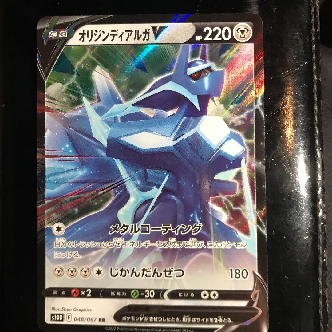 ポケカオリジンディアルガVSTAR UR オリジンディアルガV3枚セット