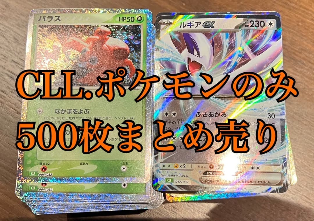 500枚　クラシック classic ポケモンカード ポケモンデー】オシャレなポケカ！ 「Pokemon Card Game Classic」が