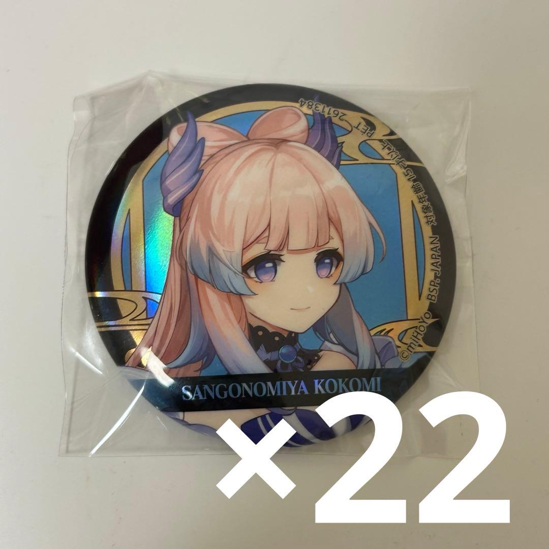 原神　SEGA GIGO コラボ　珊瑚宮心海　ホログラム缶バッチ 51wKXMrSiQL._AC_UF350,