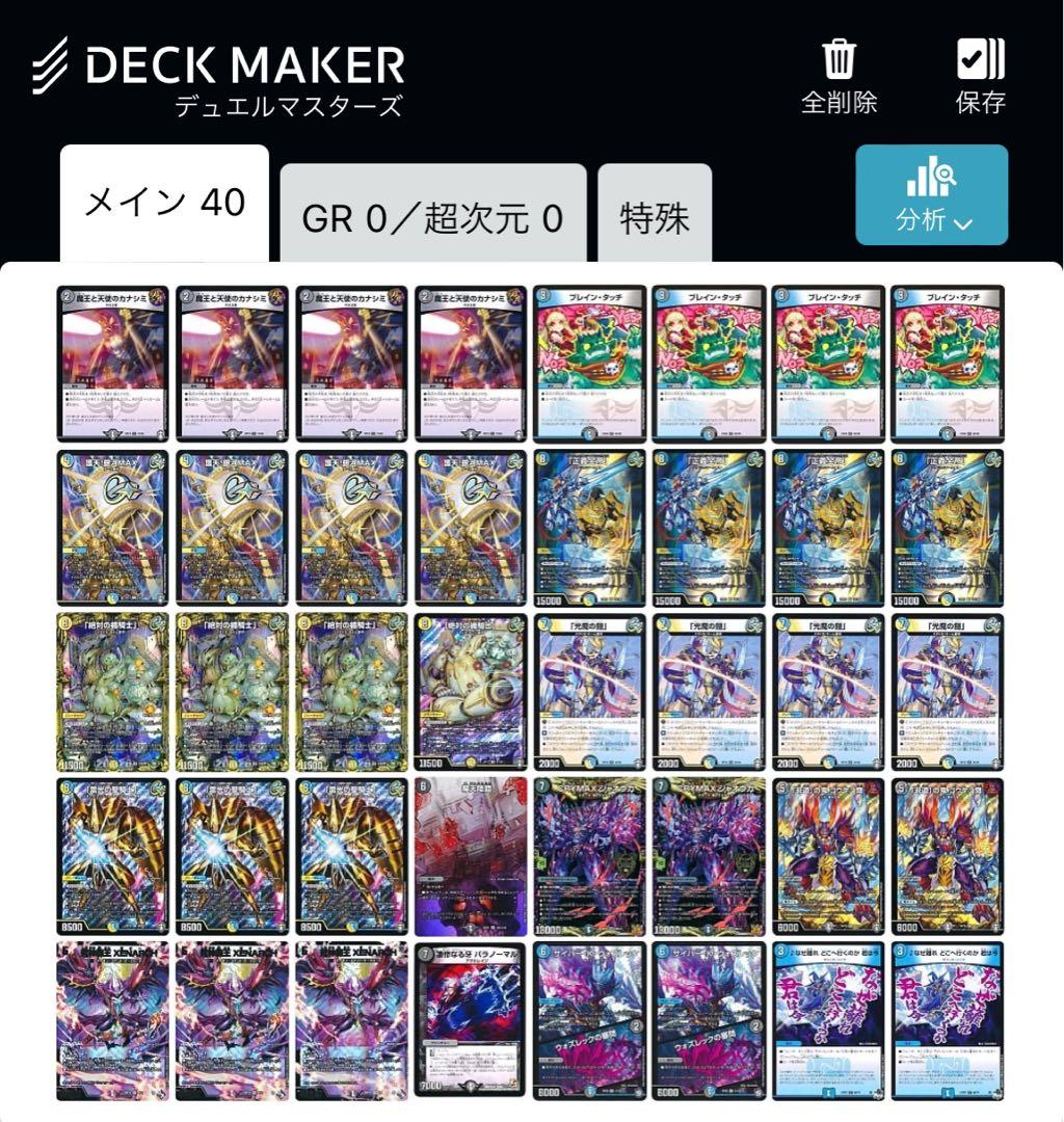 ドロマーギャラクシールド デッキ ＋ 調整パーツ - メルカリ