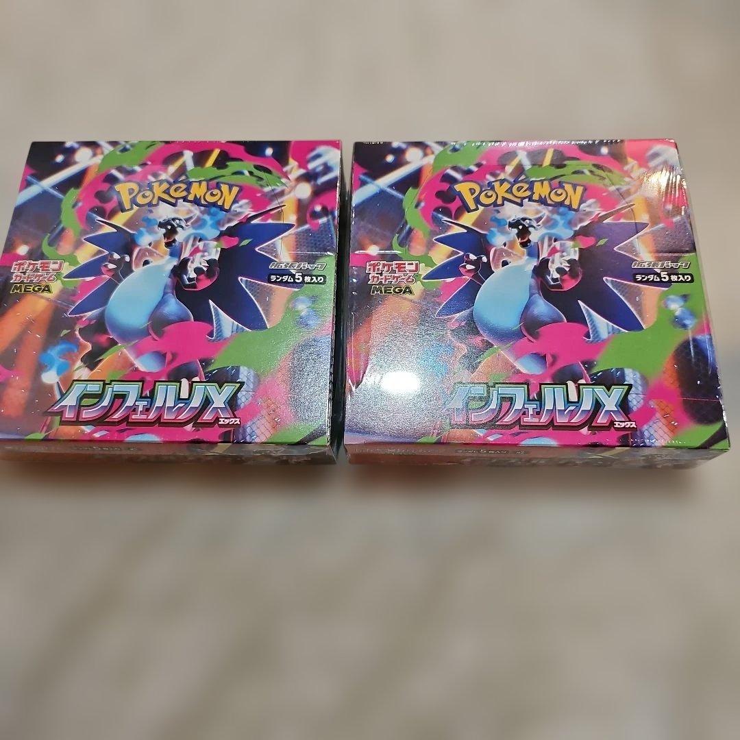 【未開封新品シュリンク付き!即日発送】ポケモンカード インフェルノX合計２box 新品未開封 シュリンク付 インフェルノX ポケモンカードゲーム MEGA