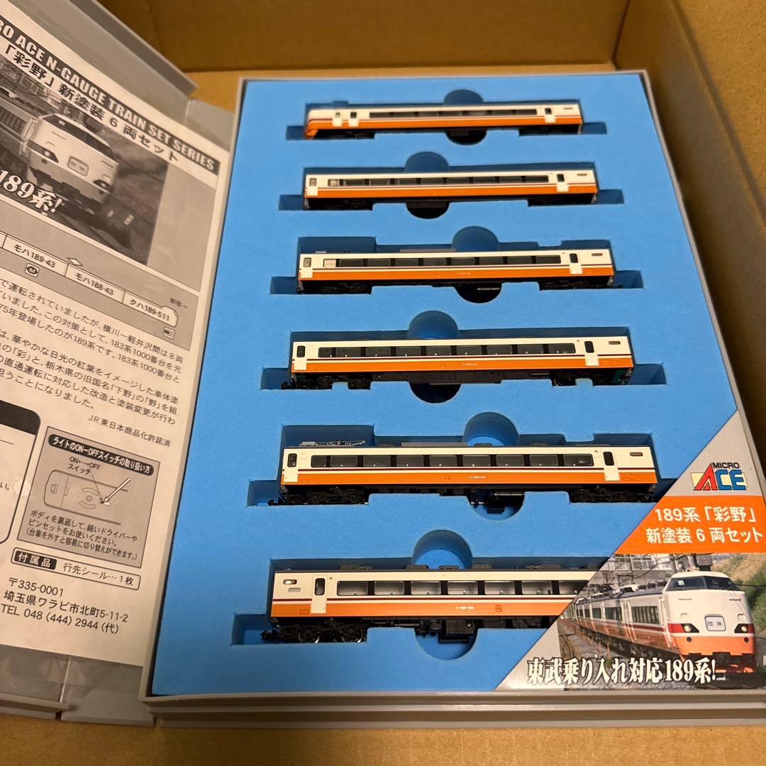 マイクロエース　JR 189系 彩野　6両セット