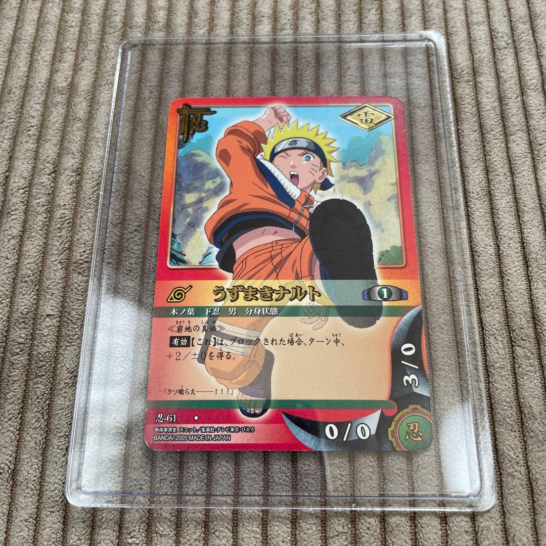 NARUTOナルトカードゲーム カードダス うずまきナルト 2005 バンダイ