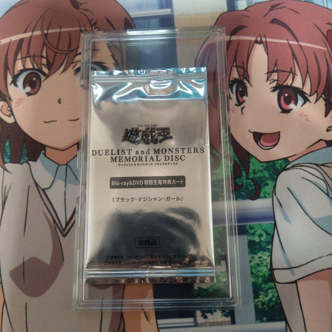 ブラックマジシャンガール20thシク ブラック・マジシャン・ガール 20th」の激安通販 | magi