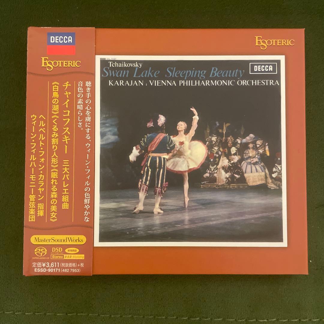 エソテリック　チャイコフスキー三大バレエ組曲　カラヤン