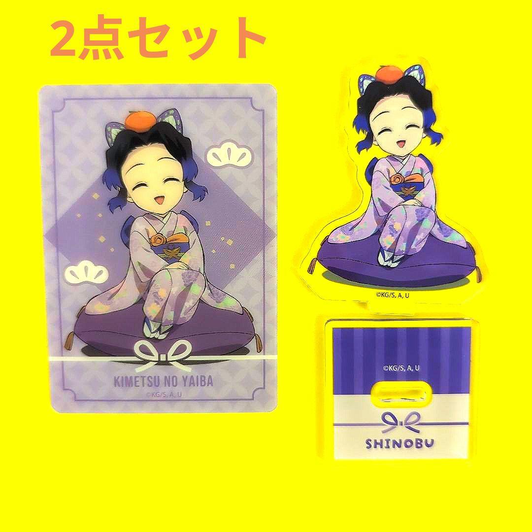 鬼滅の刃 コミケ お正月 アクリルスタンド クリアカード 胡蝶 しのぶ