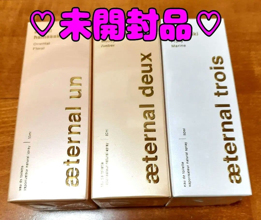 浜崎あゆみ　プロデュース　香水　3種類セット