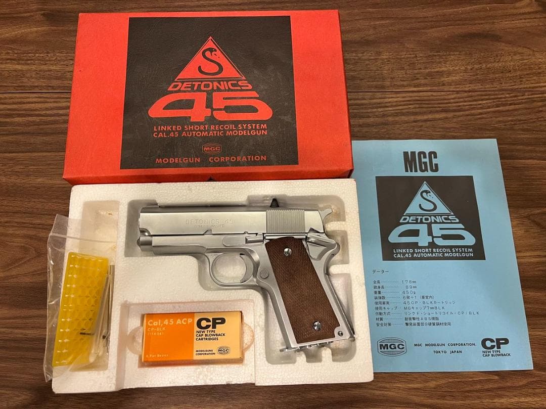 MGC DETONICS45 モデルガン シルバー MGC デトニクス モデルガンのレストアをしてみました。 なかなか難しー