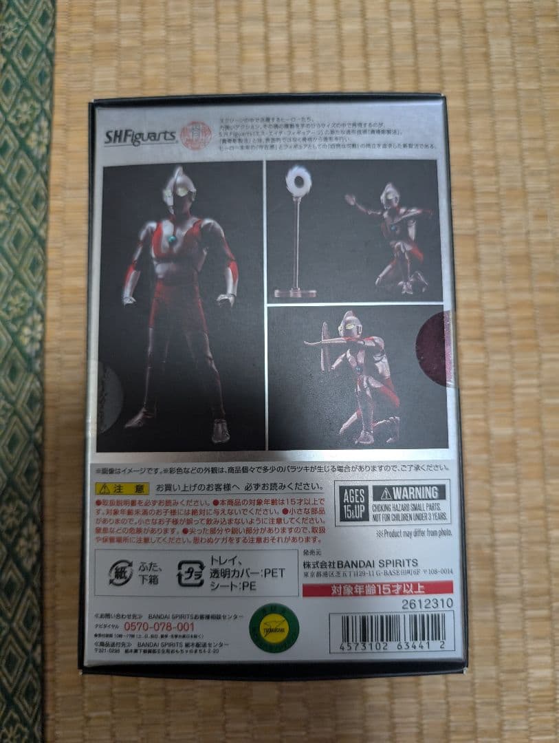 新品・未開封／S.H.figuarts　初代ウルトラマン　1箱／真骨彫製法