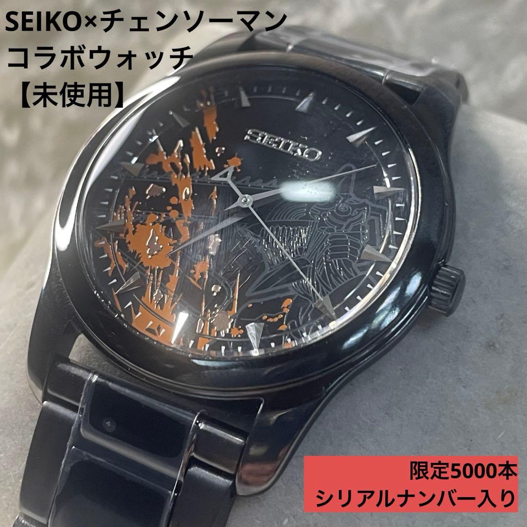 SEIKO【未使用⭐︎限定品】チェンソーマン×セイコー 公式コラボ