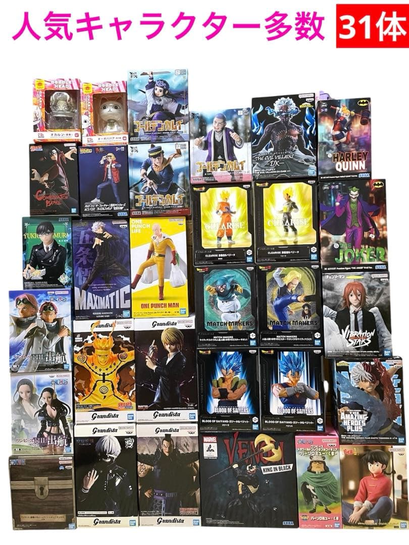 最新含プライズフィギュアまとめ売り　31体