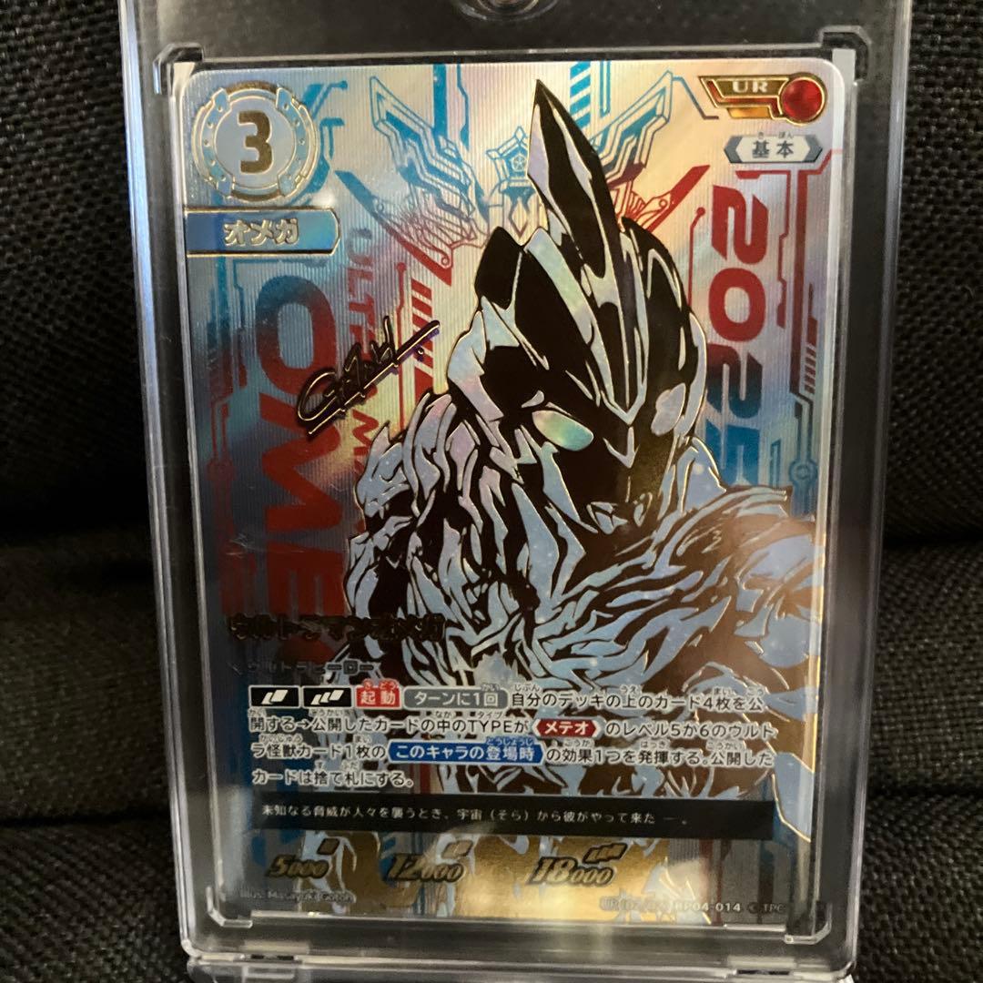 【美品・未使用】ウルトラマンカードゲーム　ウルトラマンオメガ UR