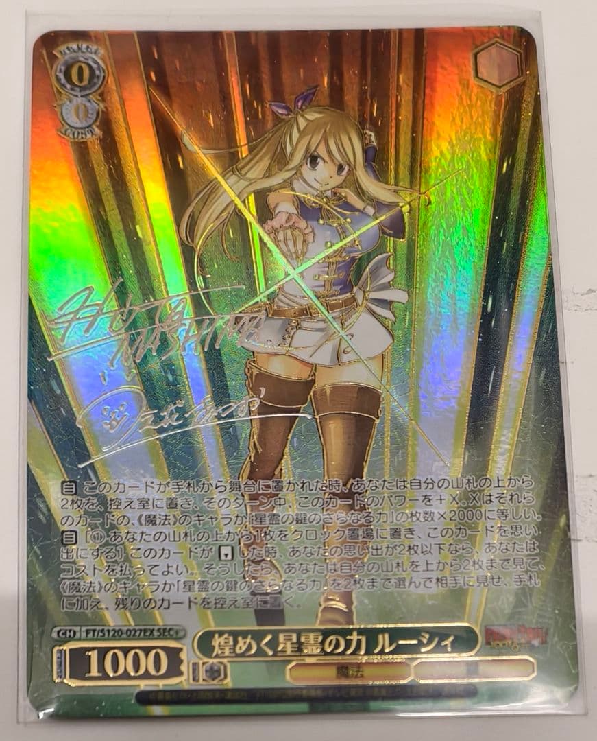 FAIRY TAIL 100年クエスト」SEC+「煌めく星霊の力 ルーシィ」 - メルカリ