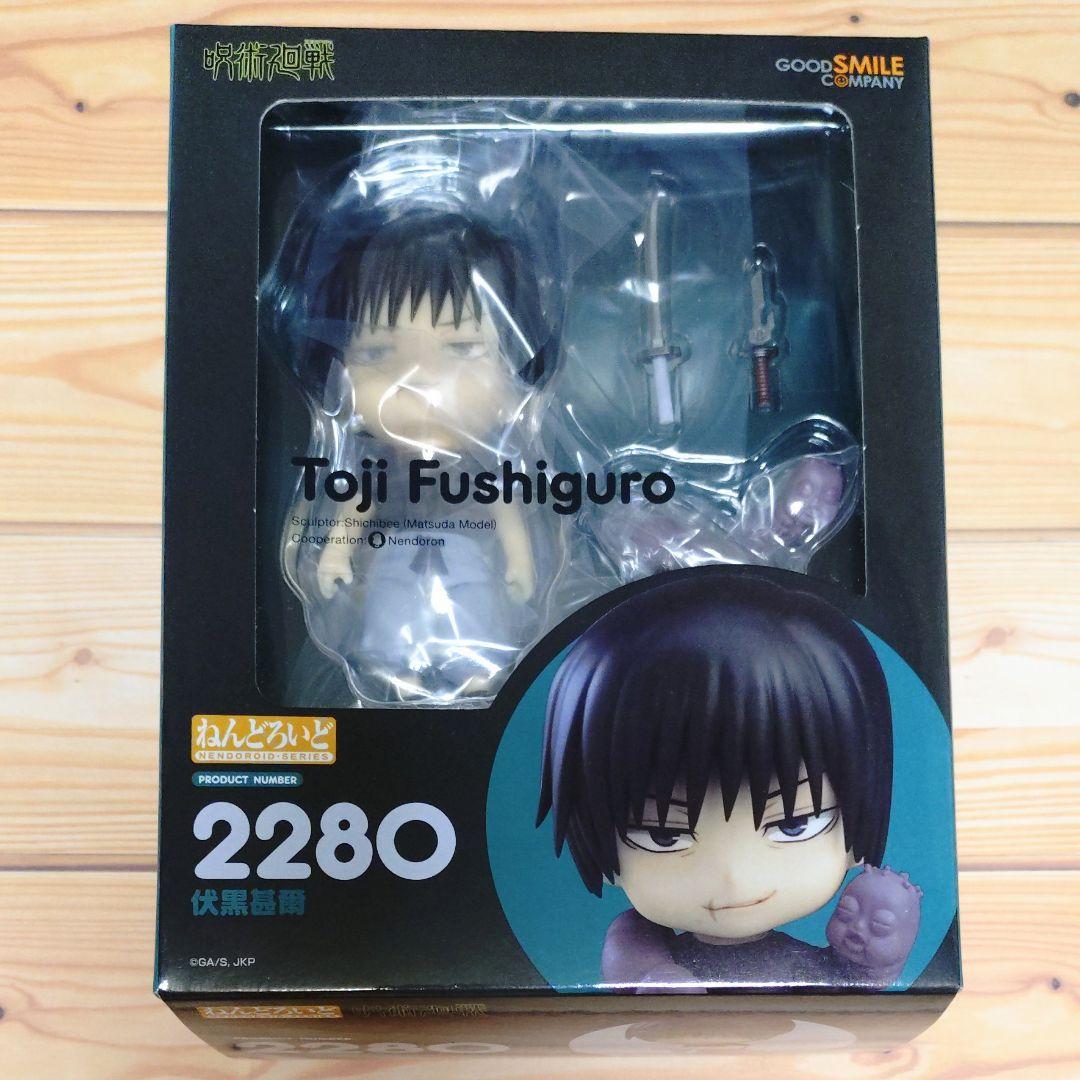 ねんどろいど 呪術廻戦 2280 伏黒甚爾 グッドスマイルカンパニー