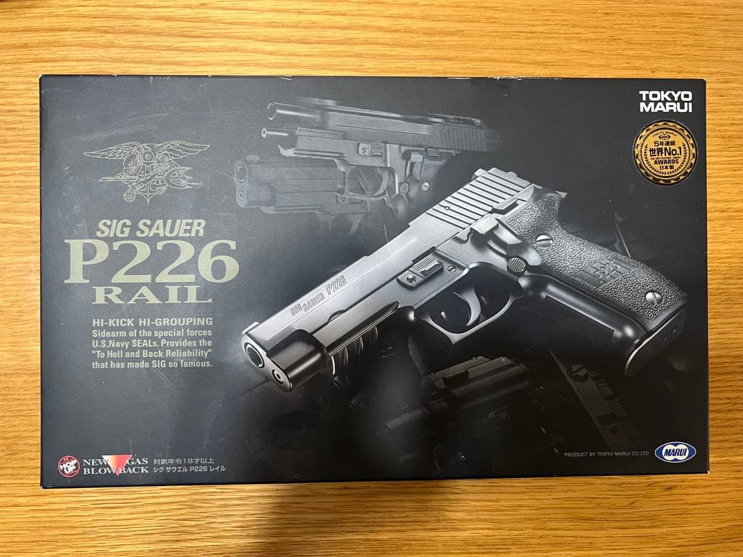 トイガン TOKYO MARUI SIG SAUER P226 RAIL