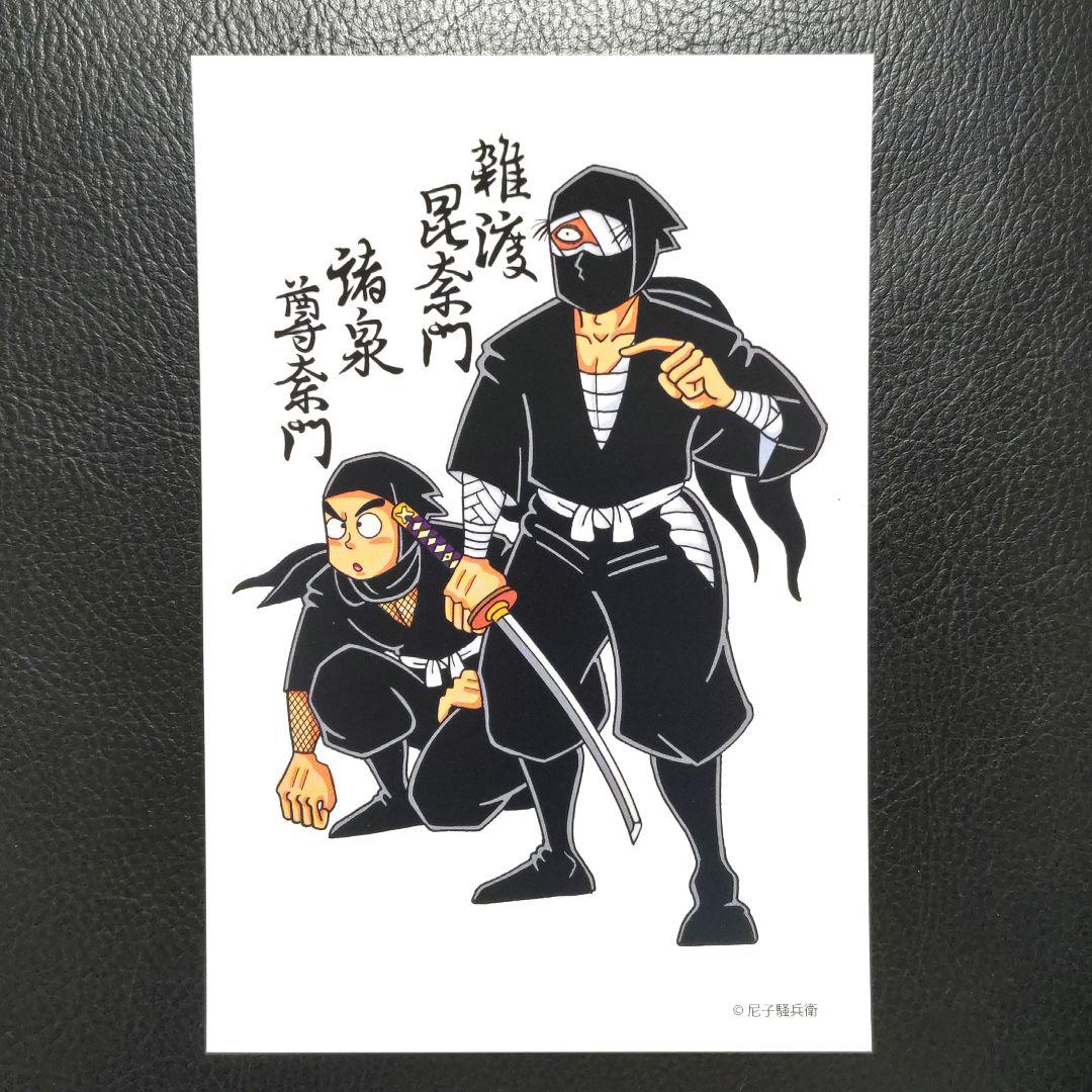 雑渡昆奈門 諸泉尊奈門 ギャラリー ポストカード 忍たま 尼崎 - メルカリ