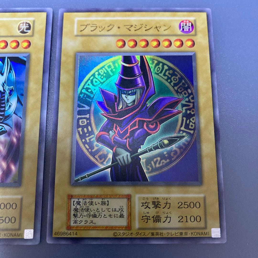 遊戯王 青眼の白龍/ブラック・マジシャン 復刻ウルトラ2枚セット