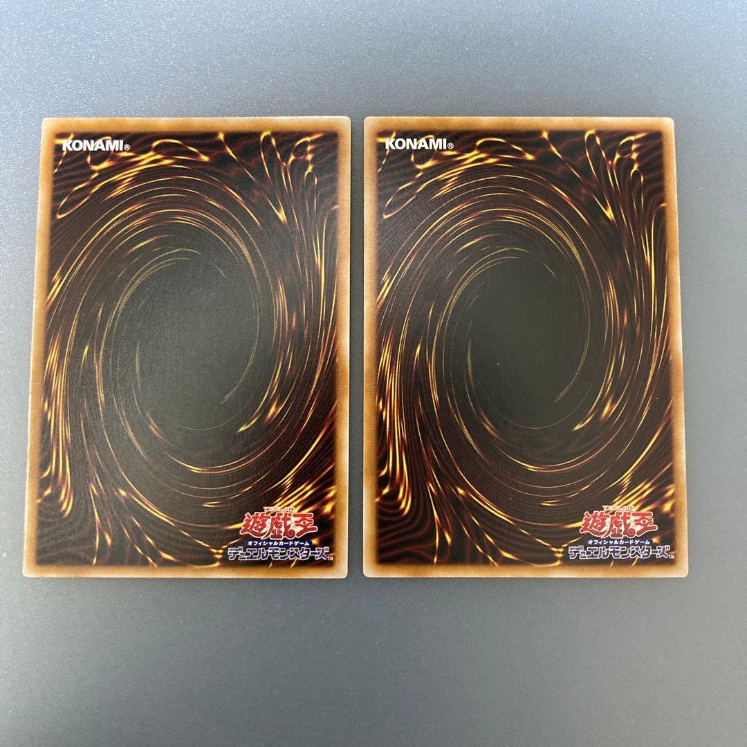 遊戯王 青眼の白龍/ブラック・マジシャン 復刻ウルトラ2枚セット